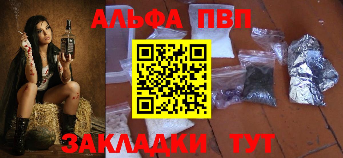 Кудымкар  что такое наркотик  Вход с VPN  А ПВП VHQ 