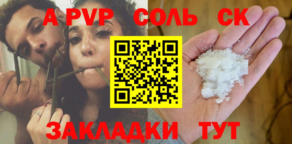 Альфа ПВП мука Кудымкар