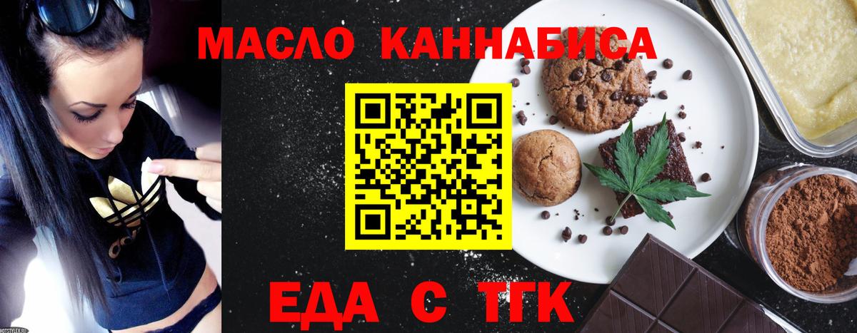 Печенье с ТГК марихуана  Вход с VPN  Кудымкар 