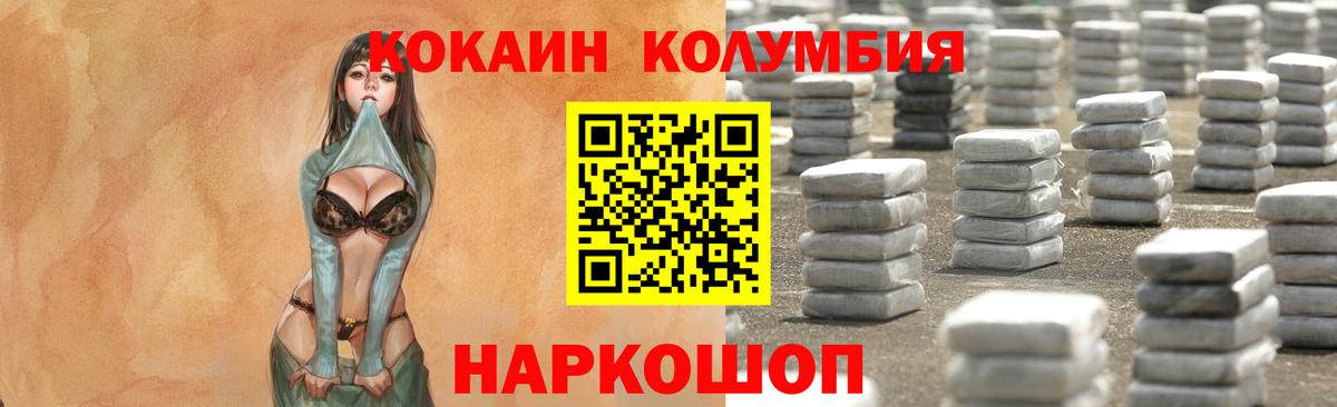 Кудымкар  Cocaine Fish Scale  Вход с VPN  КОКАИН Боливия 
