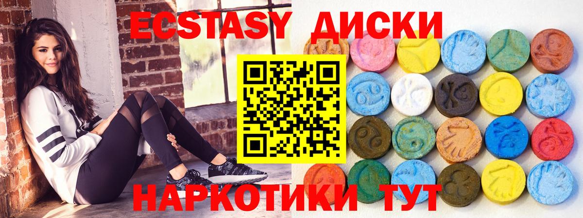 Экстази  Экстази 250 мг  ЭКСТАЗИ Дубай  Вход с VPN  Кудымкар 