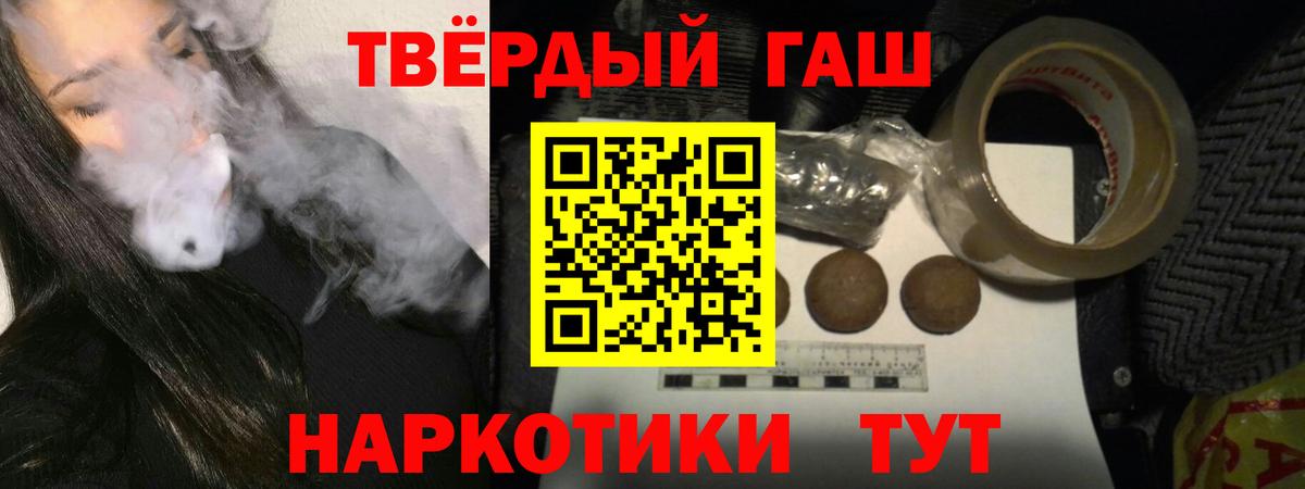 ГАШИШ гашик  Вход с VPN  Кудымкар 