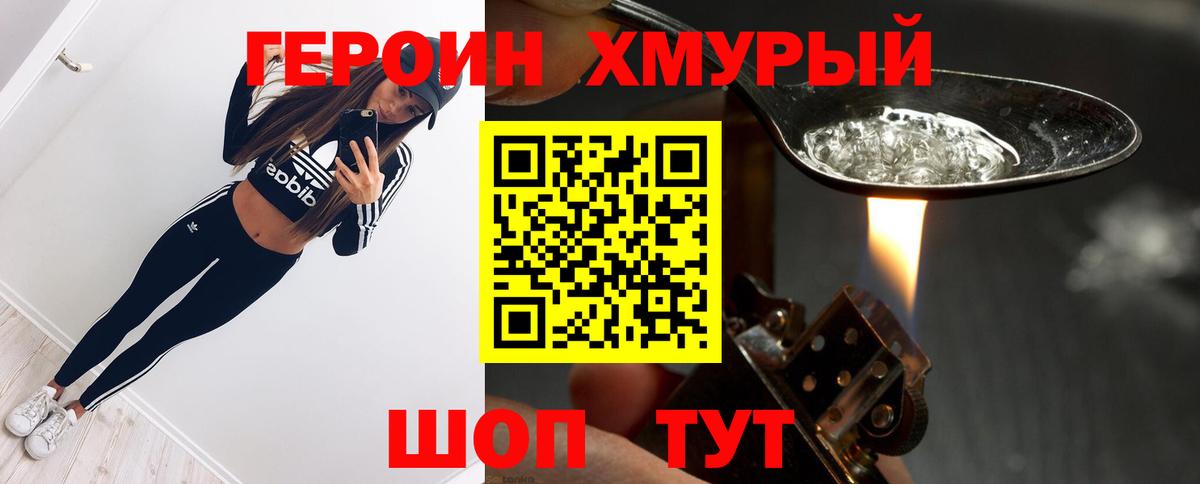 Кудымкар  Героин VHQ  Героин  Вход с VPN 