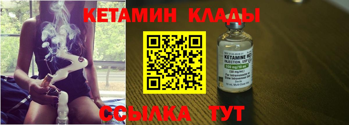 КЕТАМИН ketamine  darknet какой сайт  Кудымкар  КЕТАМИН VHQ  Вход с VPN 