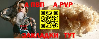 альфа пвп VHQ Вышний Волочёк