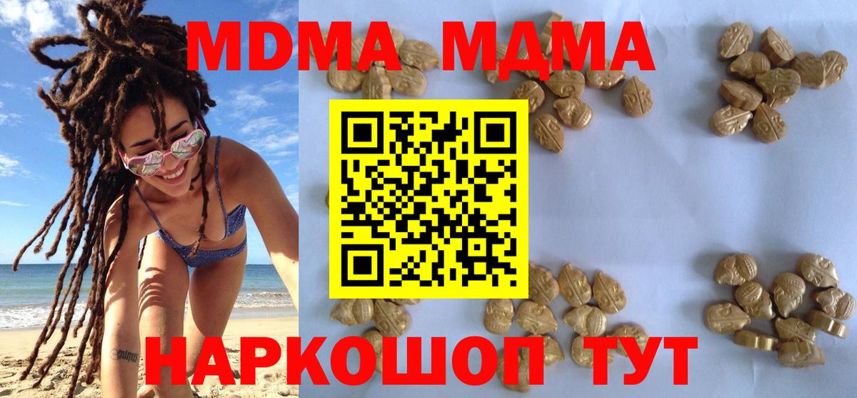 МДМА Molly Кудымкар