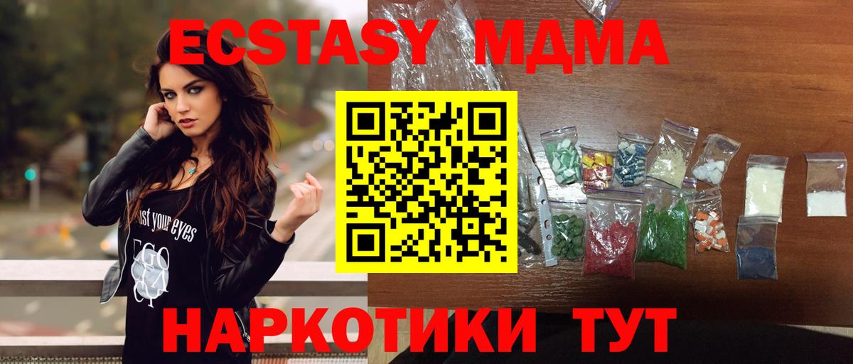 МДМА VHQ  Вход с VPN  Кудымкар  MDMA VHQ 