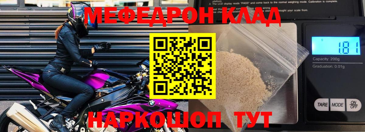 Кудымкар  МЯУ-МЯУ мяу мяу  МЕФ  Мефедрон VHQ  Вход с VPN 