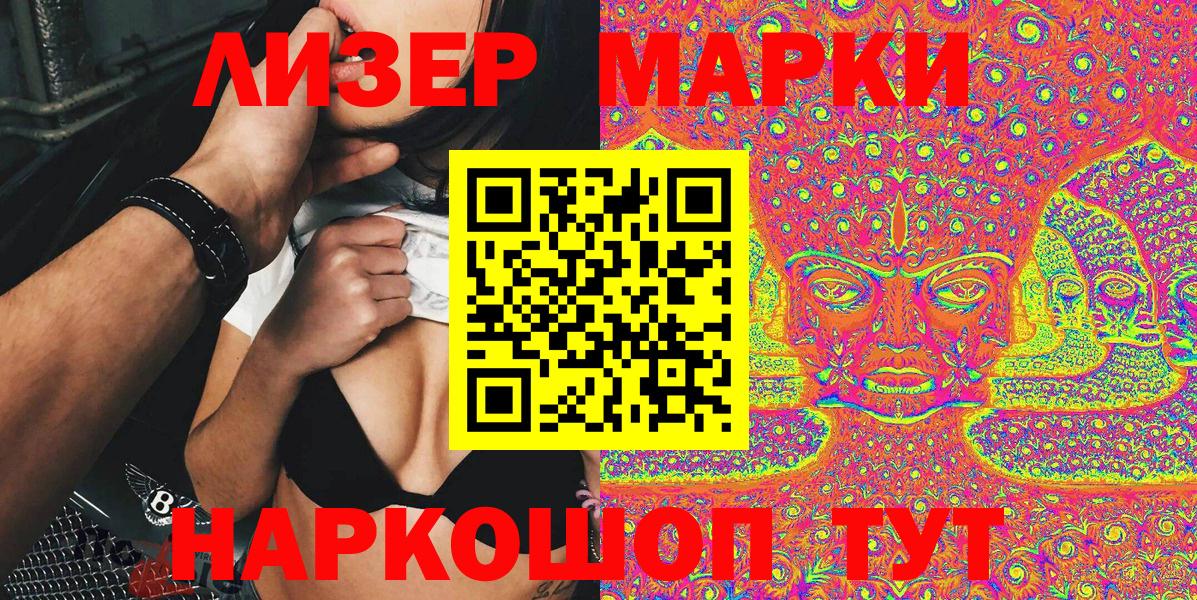 Кудымкар  Марки N-bome 1500мкг  Вход с VPN 