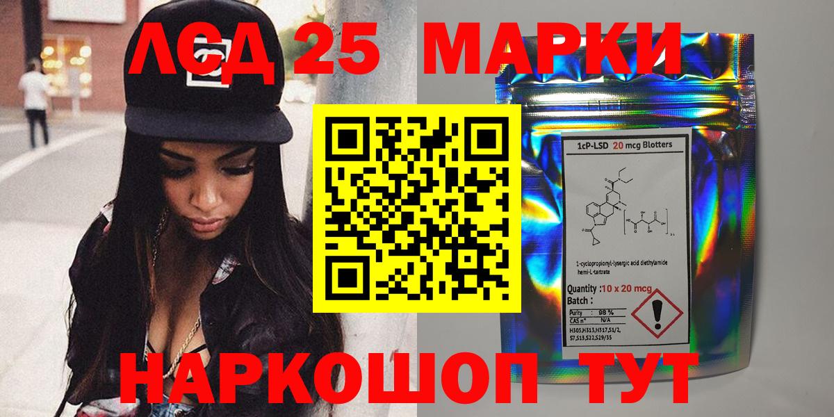 Марки 25I-NBOMe 1,5мг Кудымкар