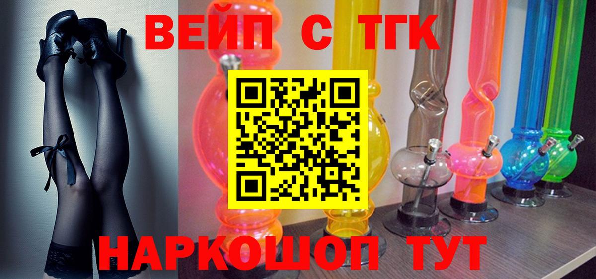 Кудымкар  Дистиллят ТГК Wax  Вход с VPN 